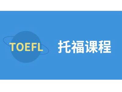 招聘亳州托福家教老师