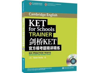 招聘亳州剑桥英语家教老师