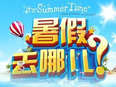 亳州请暑假家教哪家好？