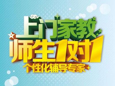 亳州上门辅导老师哪里找？
